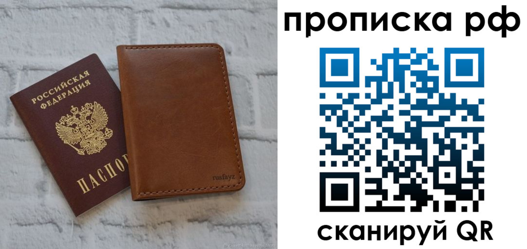 прописка от собственника в Елабуге