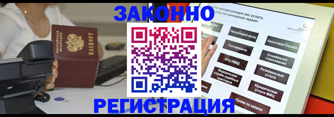 прописка для военкомата в Елабуге