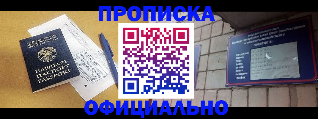 временная регистрация гарантия в Елабуге