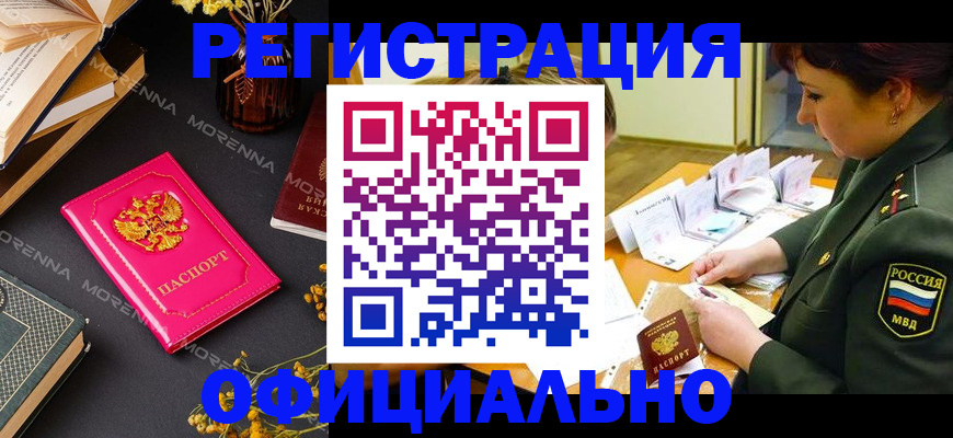 временная регистрация для школы в Елабуге