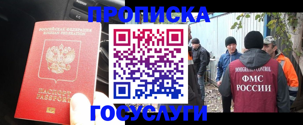 временная регистрация законно в Елабуге