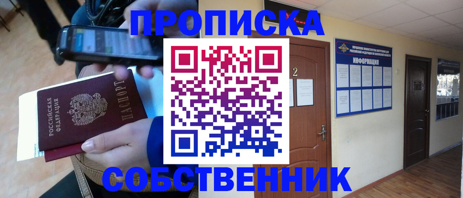 временная регистрация законно в Елабуге